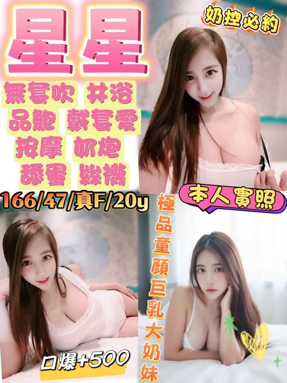 屏東 香薰 新竹沂風學生妹